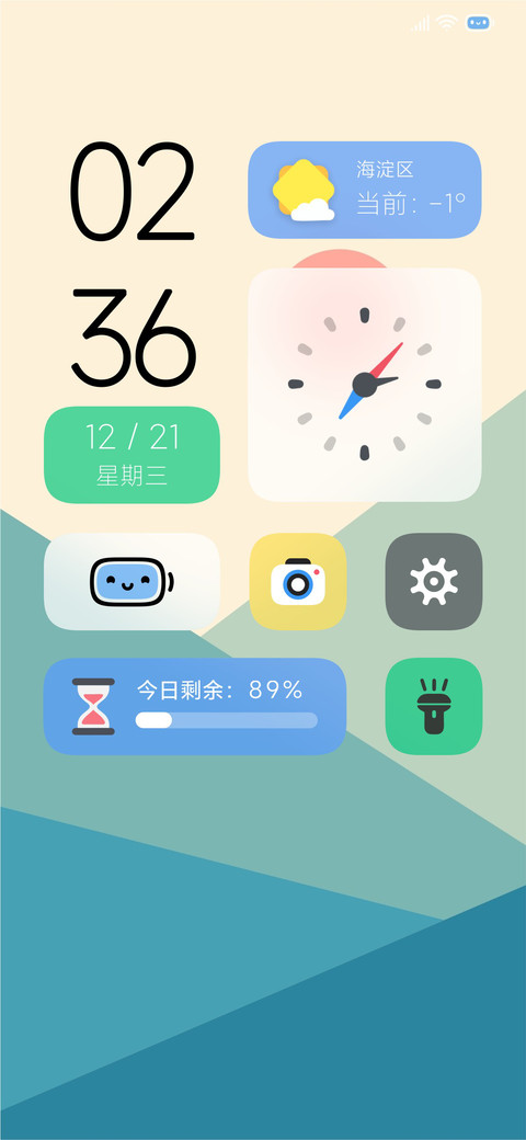 小情绪 screenshot