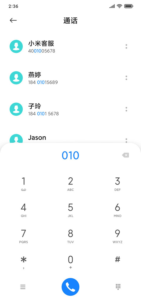 归途 Pro screenshot