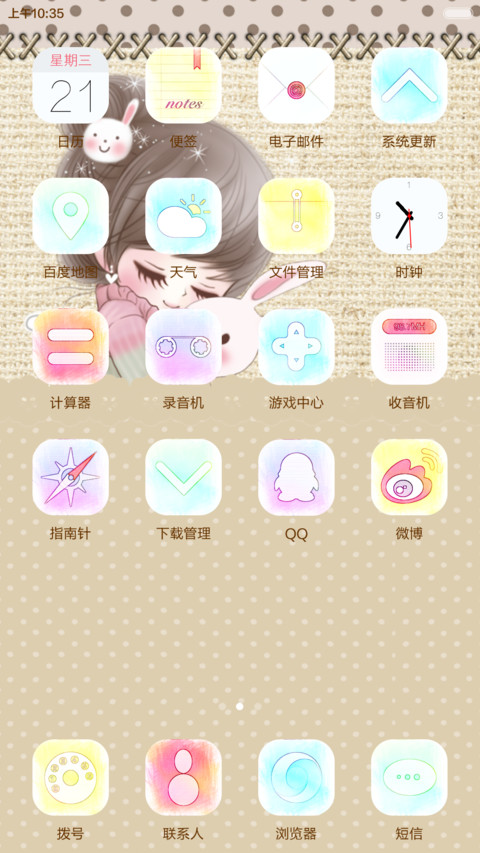 最美的时光适配V6 screenshot