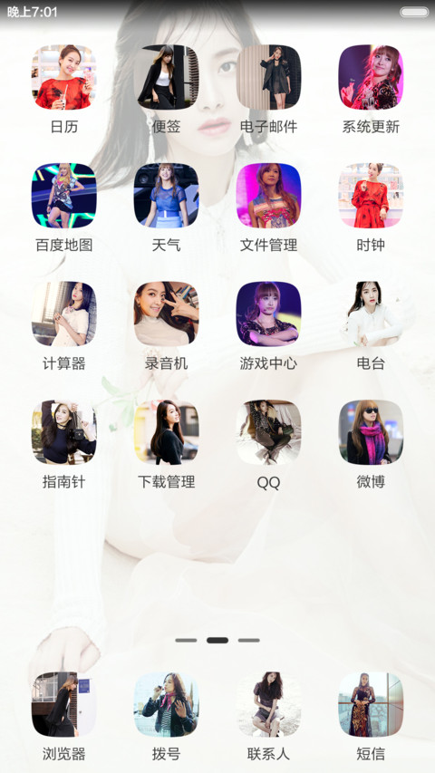 女神の宋茜（多锁屏自定义+自由桌面+多壁纸） screenshot