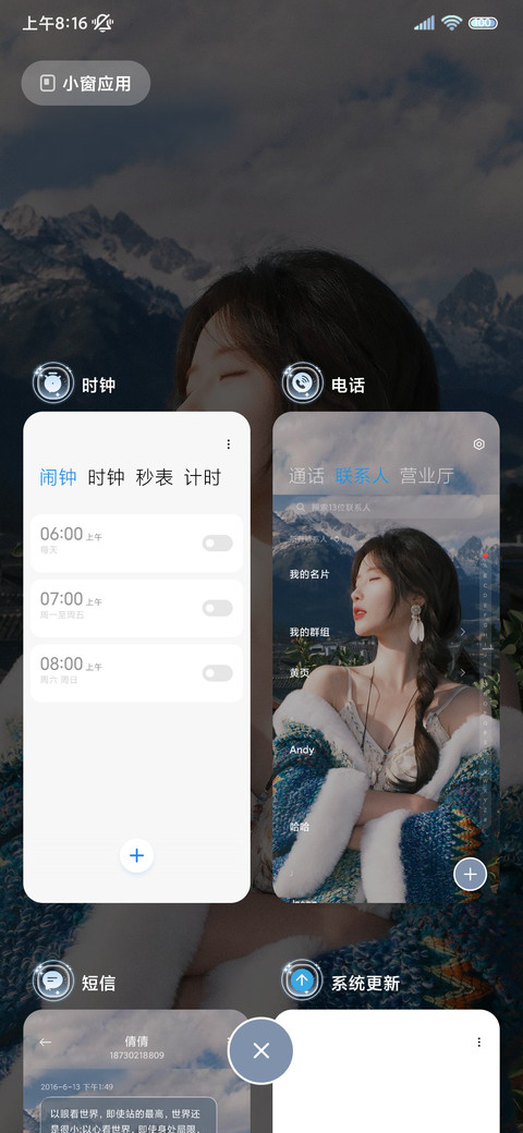 清冷氛围美女 screenshot