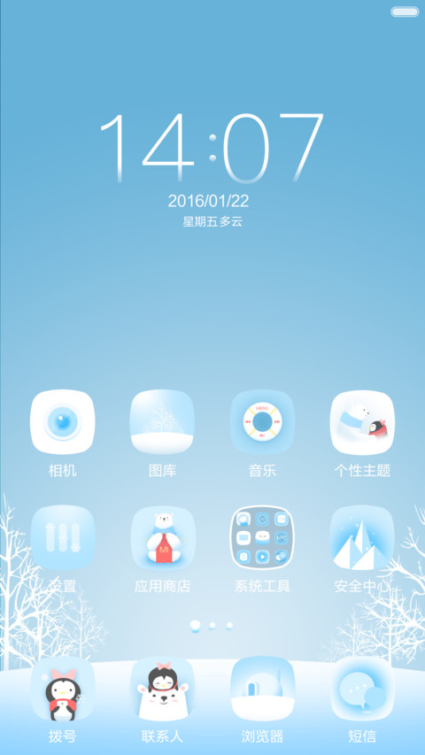 织围巾·北极熊【好评返现】动态冬季主题 screenshot