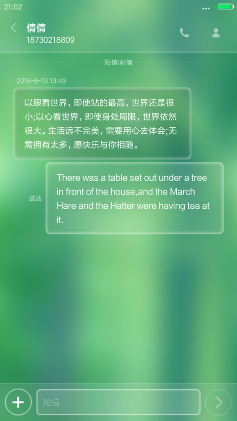 清透护眼  screenshot