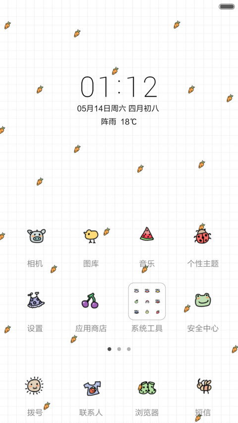 夏假 screenshot
