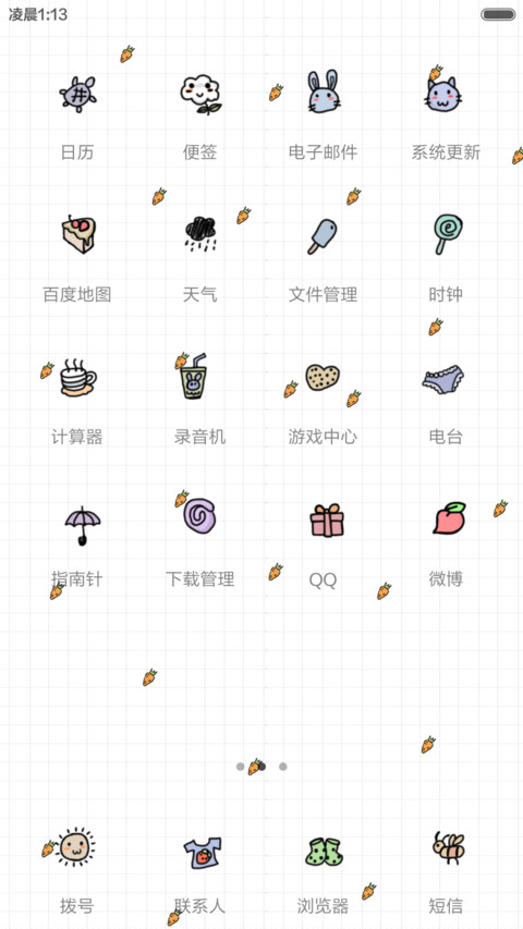 夏假 screenshot