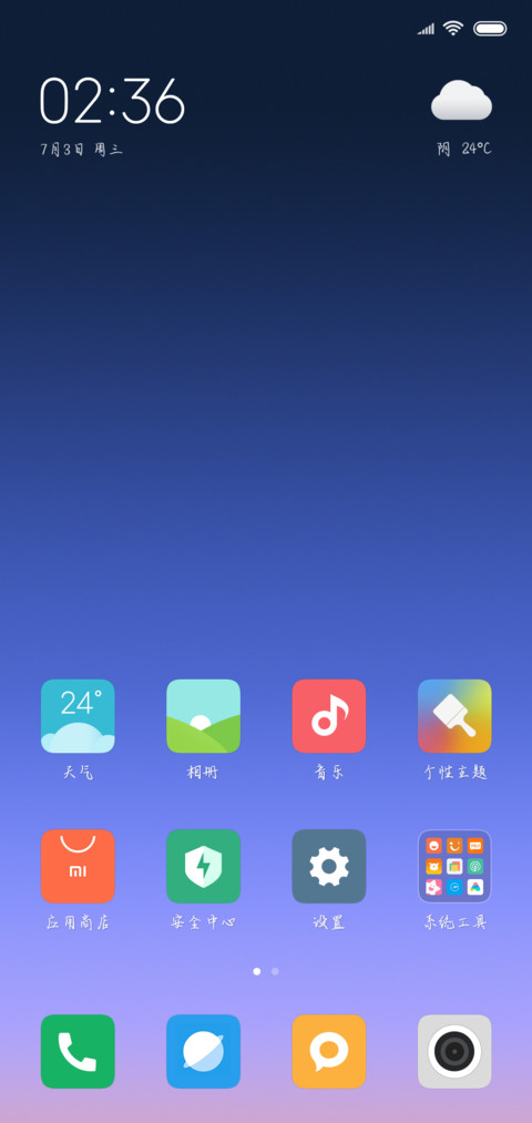 我甜透了 screenshot