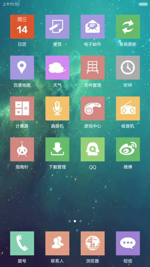 WP8.1 双锁屏+自由桌面9-10 screenshot