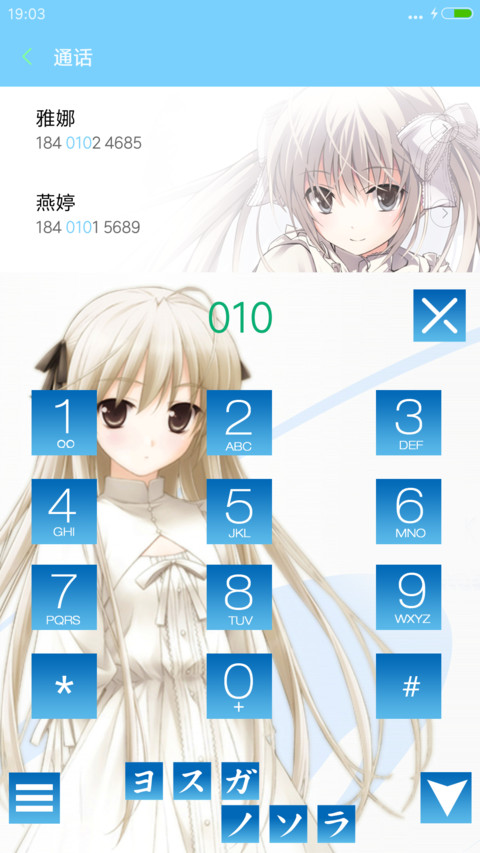 (萌动图标)缘之空 screenshot