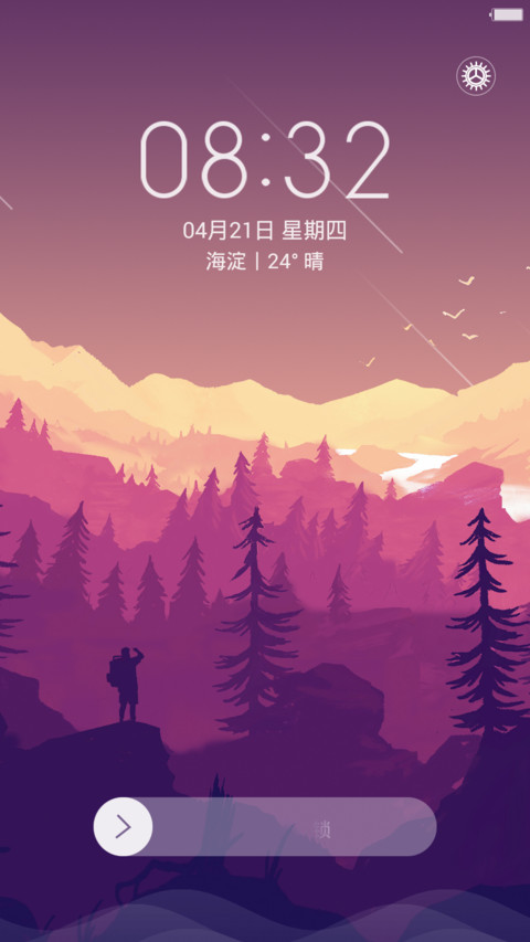 【3D浪漫流星雨】一路向北（好评返现+重力感应+开机动画） screenshot