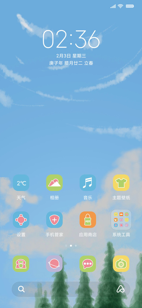 翱翔 screenshot