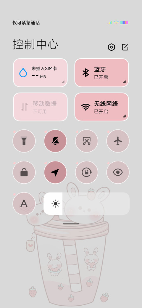 兔子奶茶 screenshot
