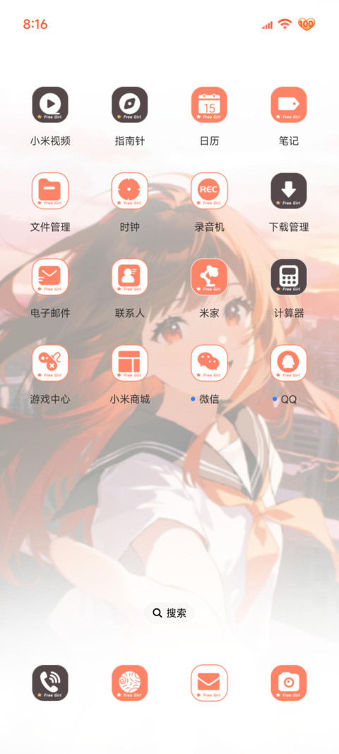 透镜 自由乘风少女 screenshot