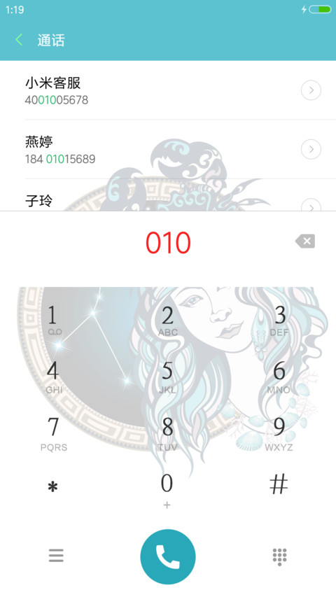 巨蟹座十二宫 screenshot