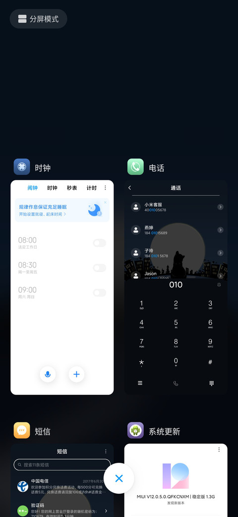 独行的猫 screenshot