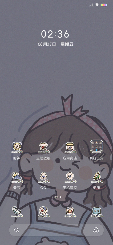 可爱宝藏女孩 screenshot