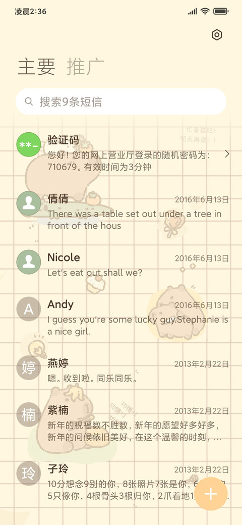 开摆卡皮 screenshot
