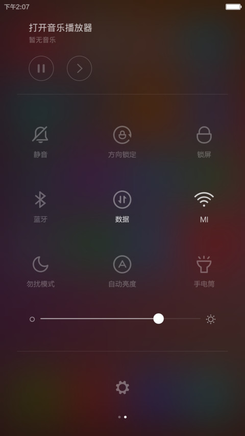 恋曲_女生版（免费主题） screenshot