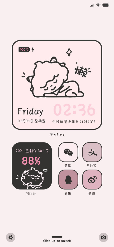 懒羊羊的一天 screenshot