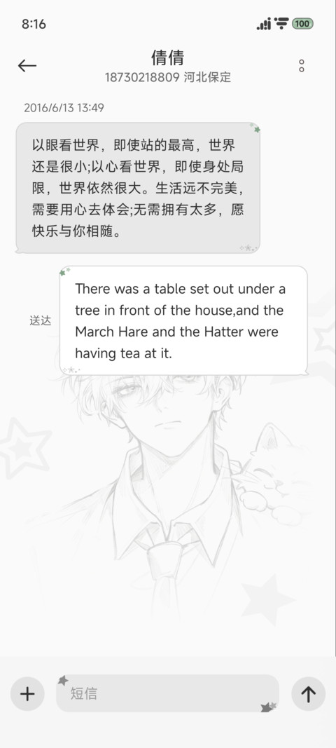 等他的某某 screenshot