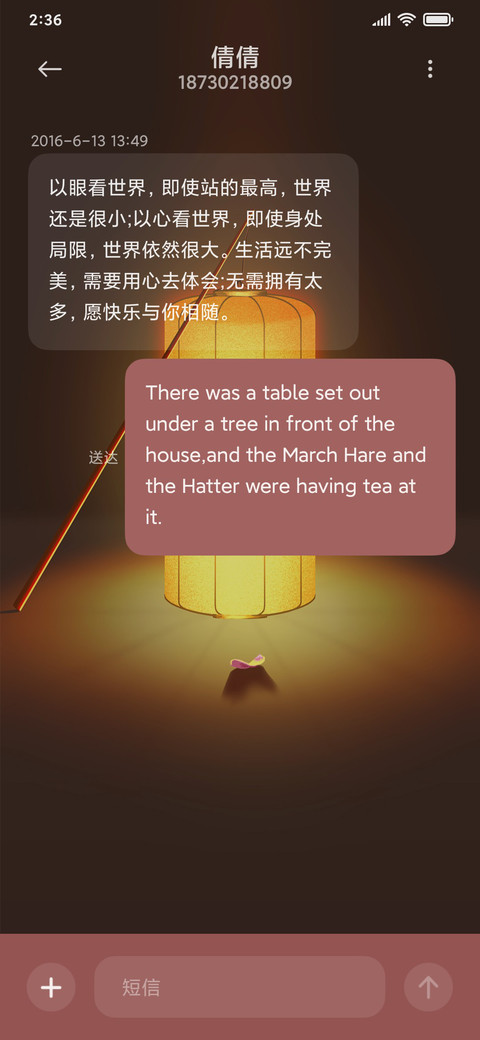 朱红颜 古风少女 screenshot