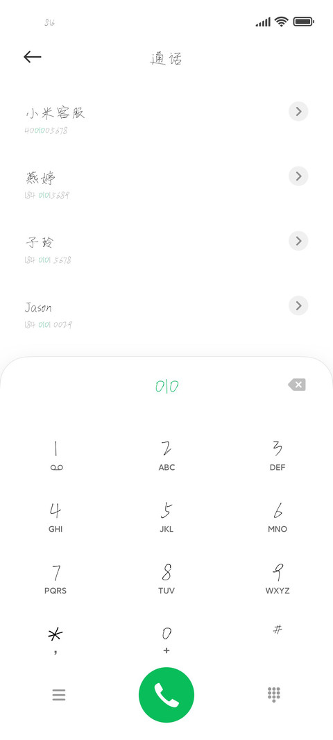 逐浪宣城小琴硬笔字 screenshot