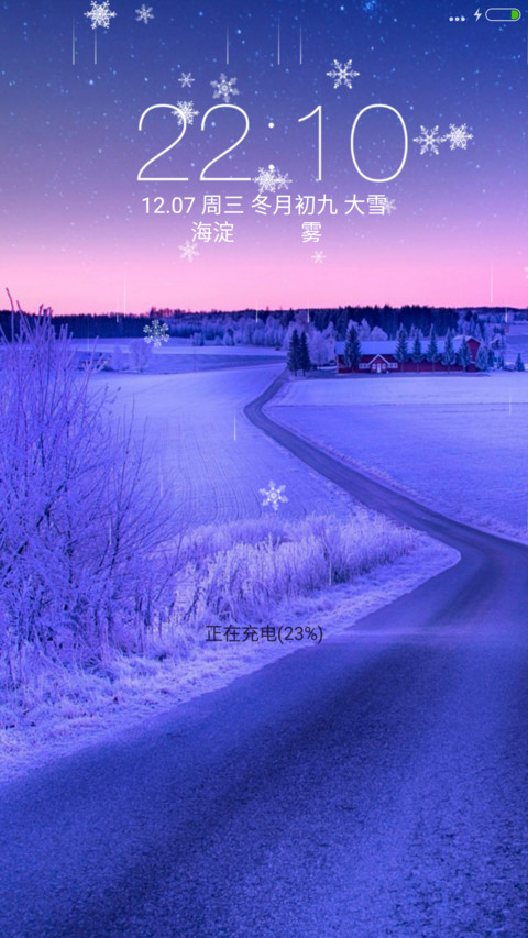 认真的雪（动态雪花飘落） screenshot