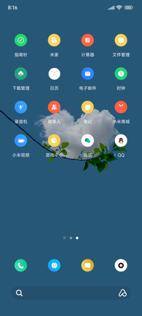 简约蓝 screenshot