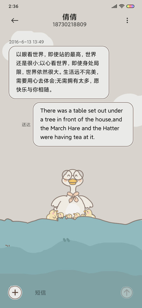 小可爱 要开心鸭 screenshot