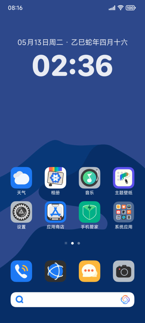 随光计划 screenshot