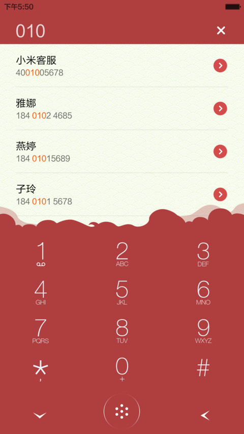 福【八月廿】 screenshot