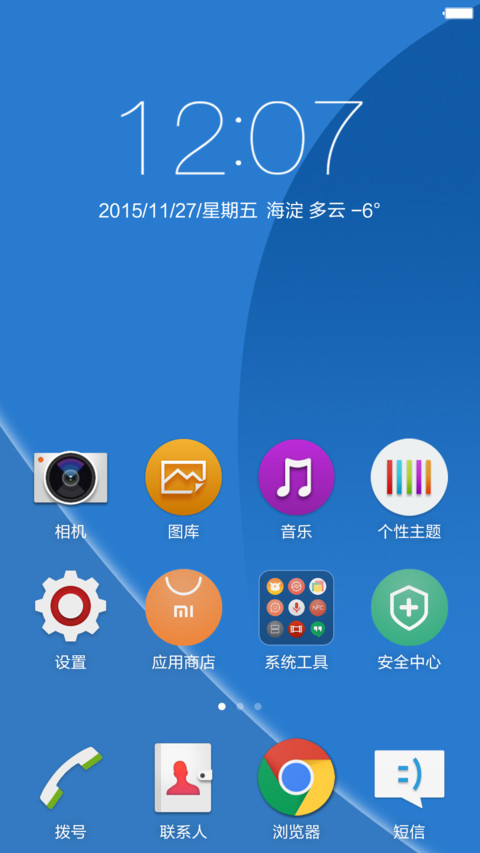 Xperia Ultra (动态锁屏+重力壁纸+自由桌面+音乐界面+好评返现） screenshot