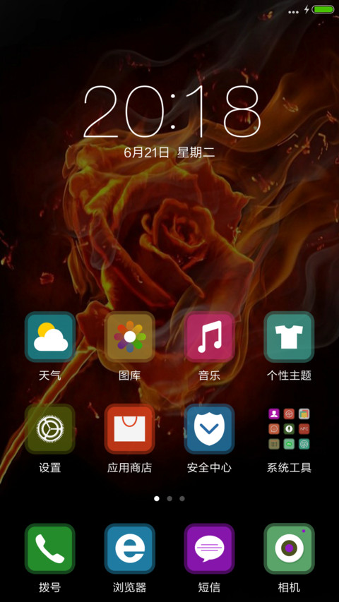 火热的心 动态锁屏+透明图标 6.21 screenshot