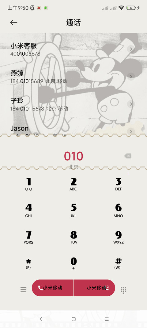 迪士尼百年经典影片 screenshot