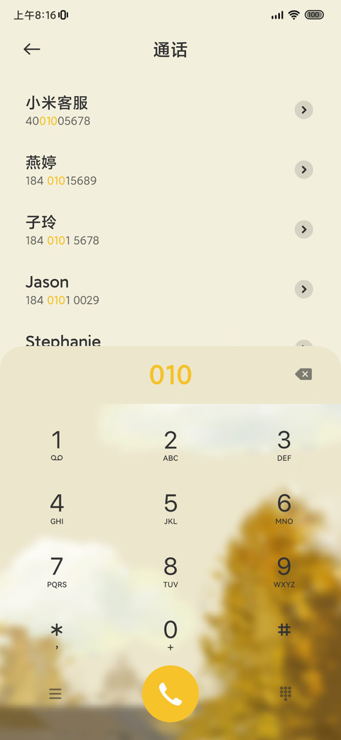 秋风记忆 screenshot