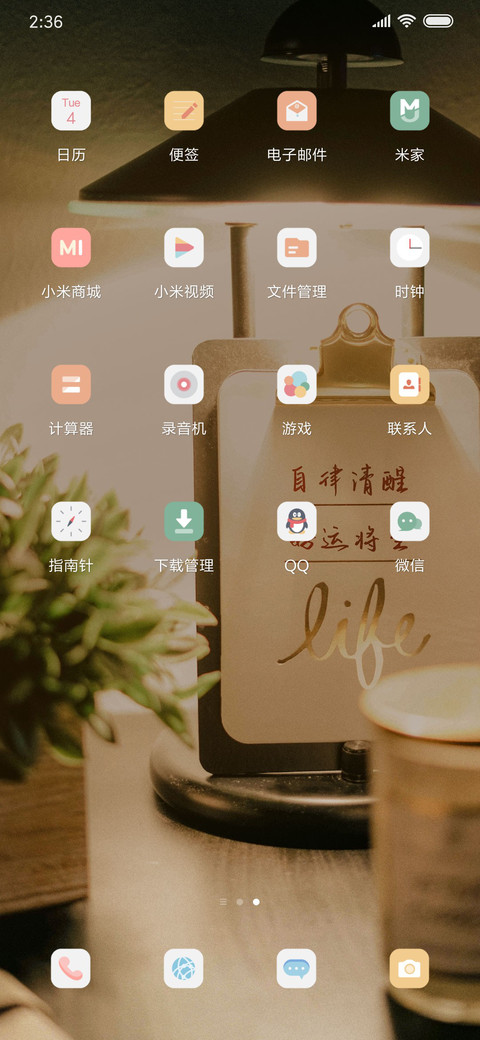 保持清醒 screenshot