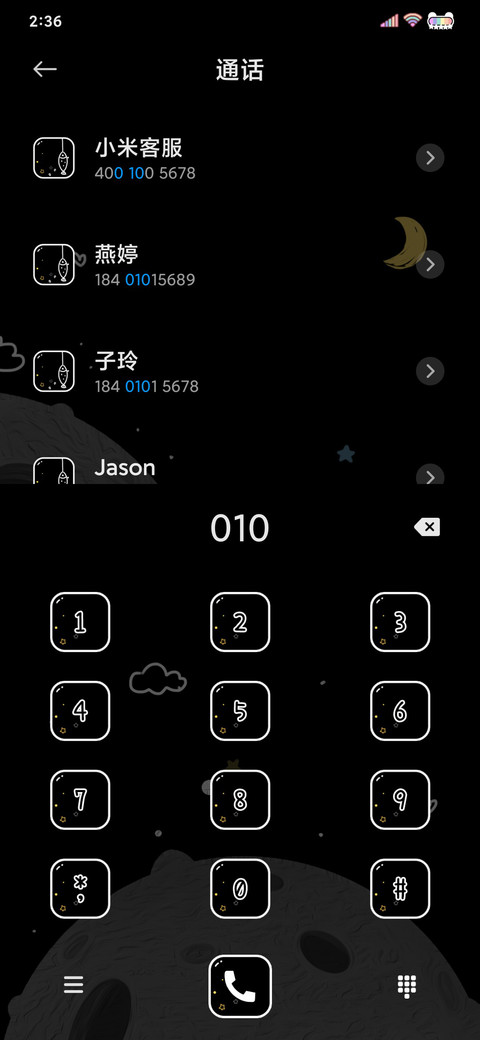 分分钟需要你 screenshot