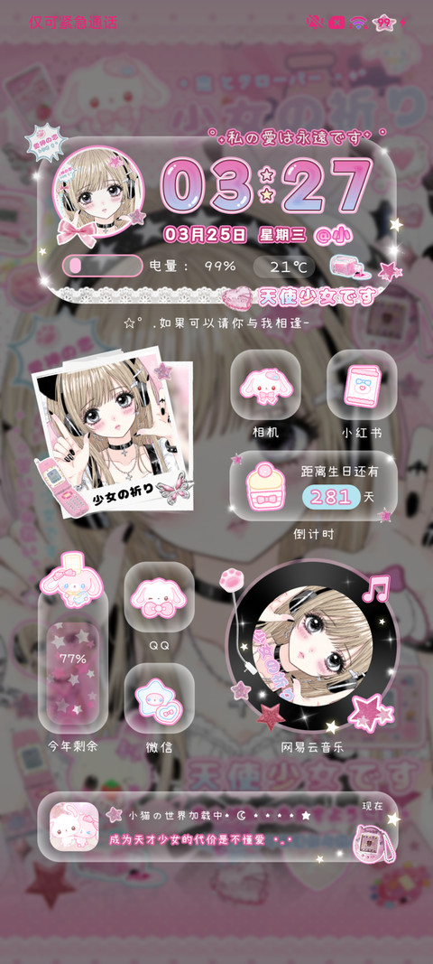 光栅古早粉酷少女 screenshot