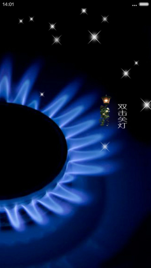 蓝色火焰 screenshot