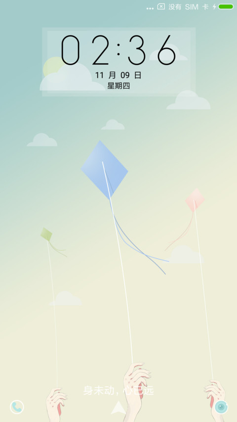 小清新 screenshot