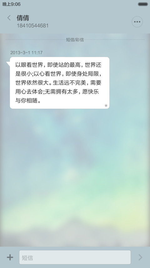 (永久免费)只是那夜星空很美 screenshot