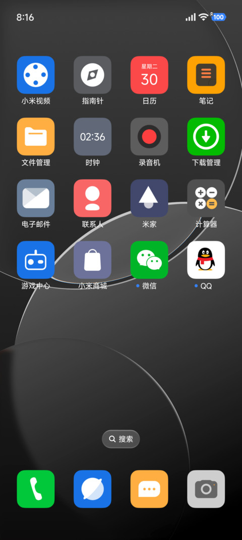 轻态OS screenshot