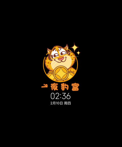 金钱豹到 screenshot