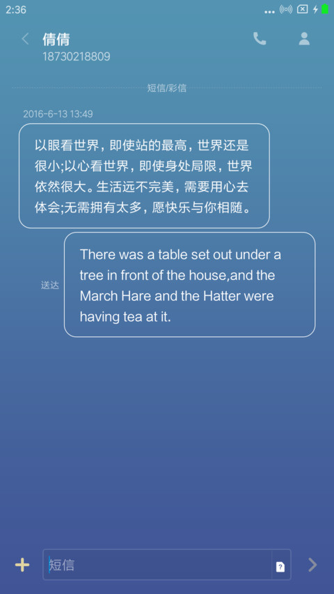 清新蓝 screenshot