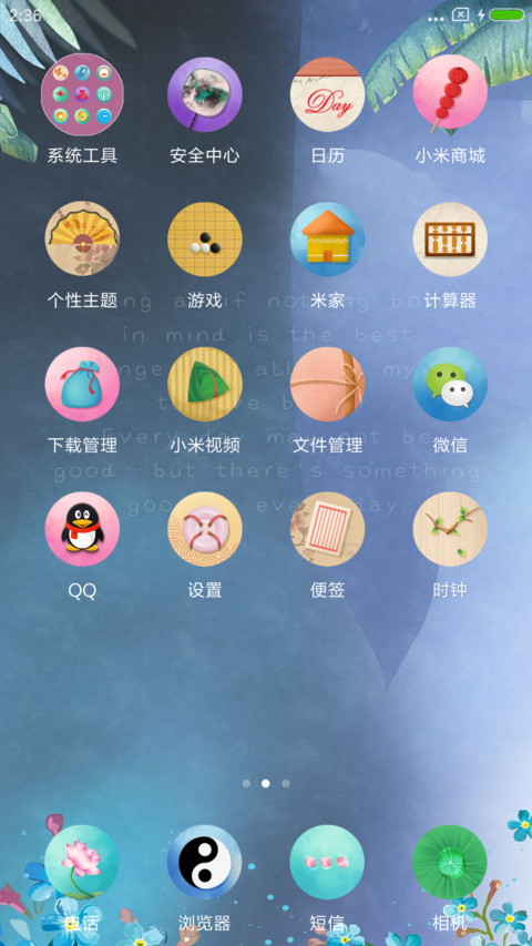 风起梅林 screenshot