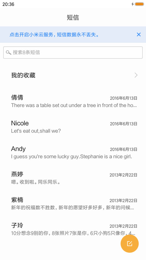 表情控 screenshot