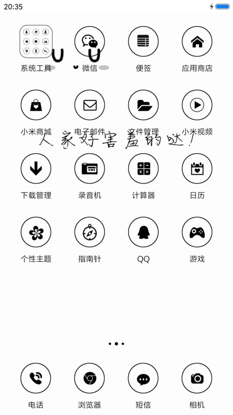 表情控 screenshot