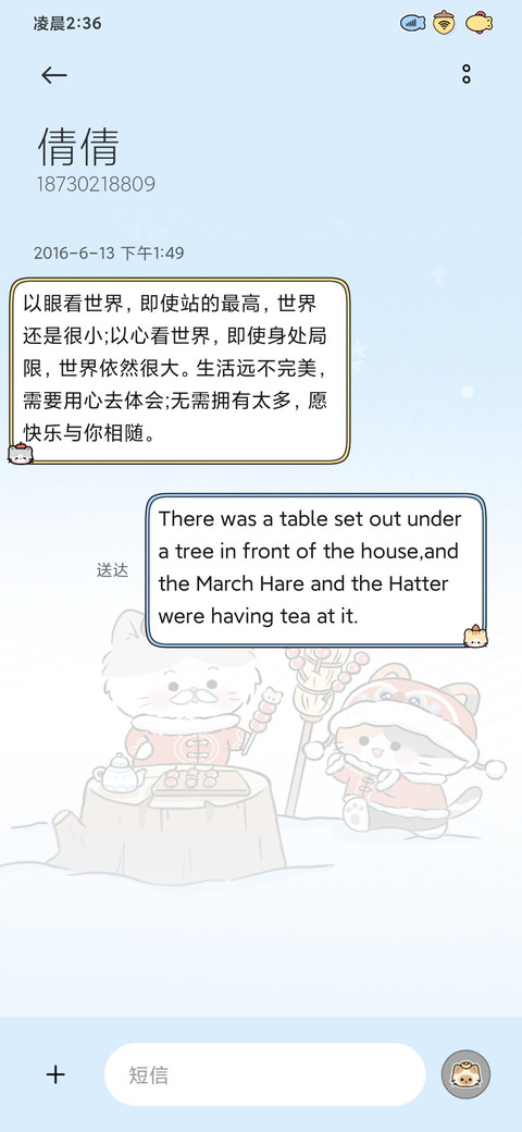 小树猫猫过大年 screenshot