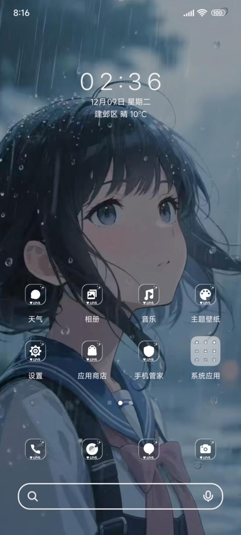 一场雨下不停 screenshot