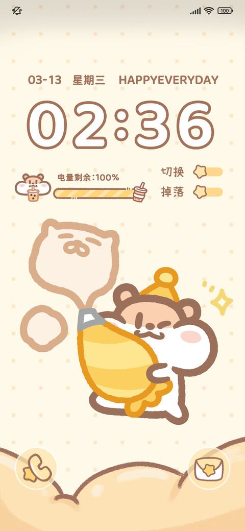 奶茶鼠的快乐时光 screenshot