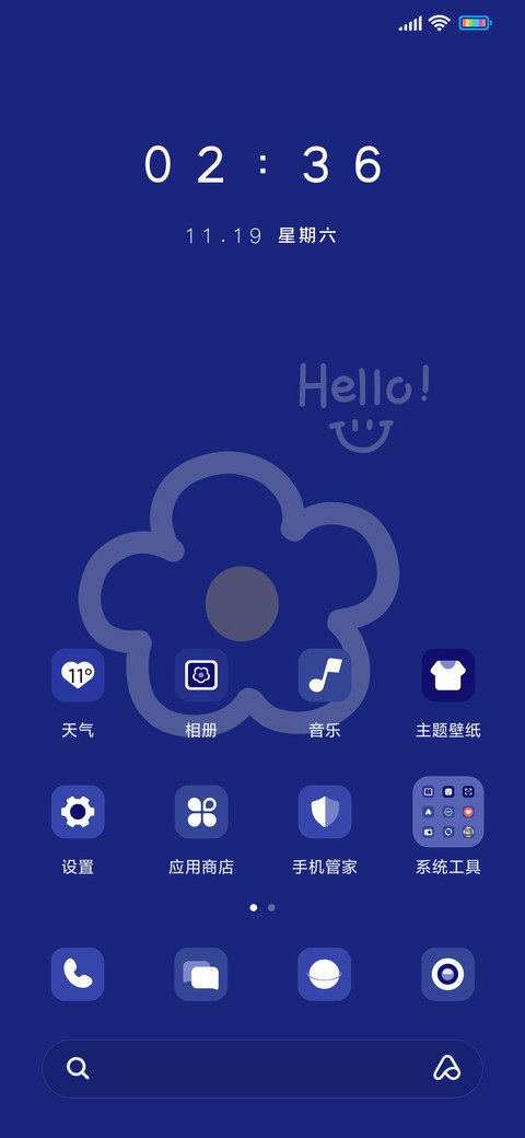 克莱因蓝满怀希望 screenshot